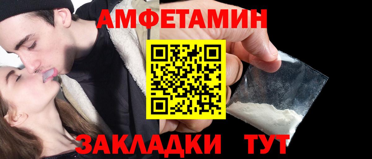 Обнинск  Amphetamine VHQ  Amphetamine  Вход с VPN 