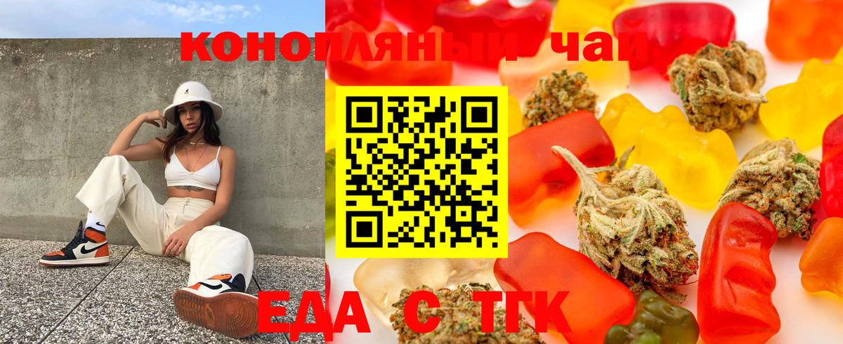 Обнинск  Cannafood конопля  Вход с VPN 
