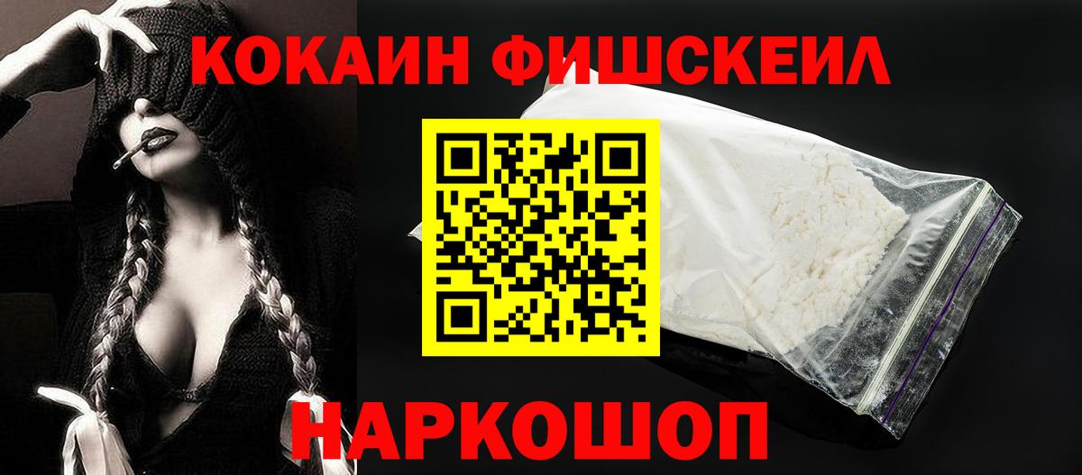 Обнинск  КОКАИН VHQ  COCAIN  Вход с VPN 