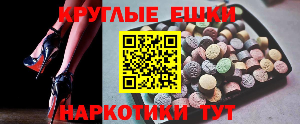 ЭКСТАЗИ  Вход с VPN  Обнинск  ЭКСТАЗИ таблы  ЭКСТАЗИ 250 мг 