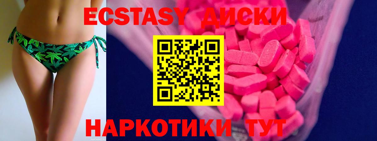 Экстази mix Обнинск