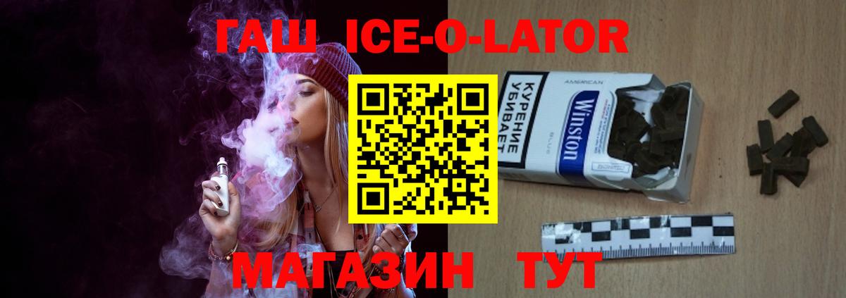 ГАШИШ Изолятор Обнинск