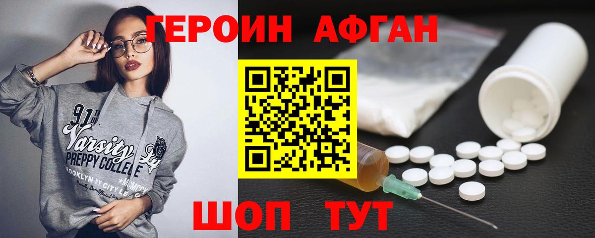 Обнинск  ГЕРОИН  Вход с VPN  ГЕРОИН герыч 