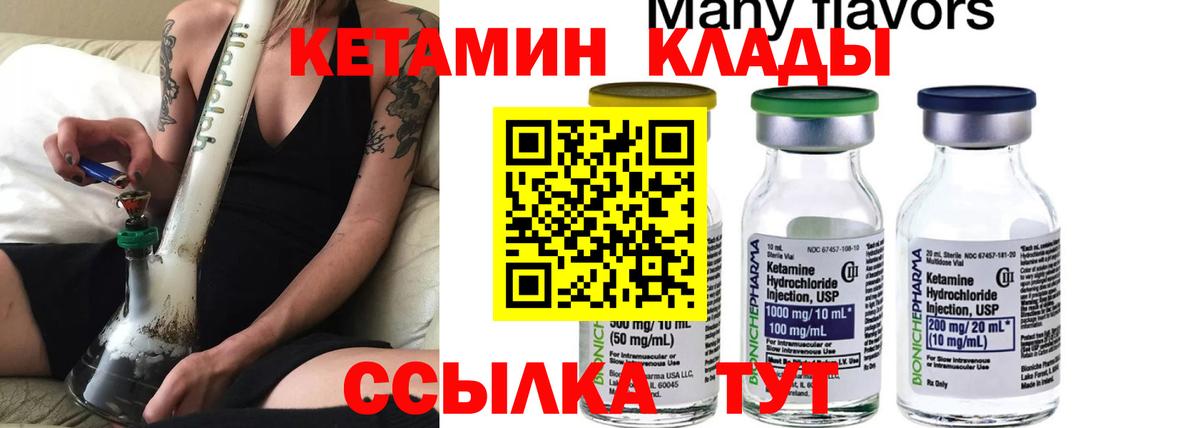 мориарти клад  Кетамин ketamine  Кетамин VHQ  Вход с VPN  Обнинск 