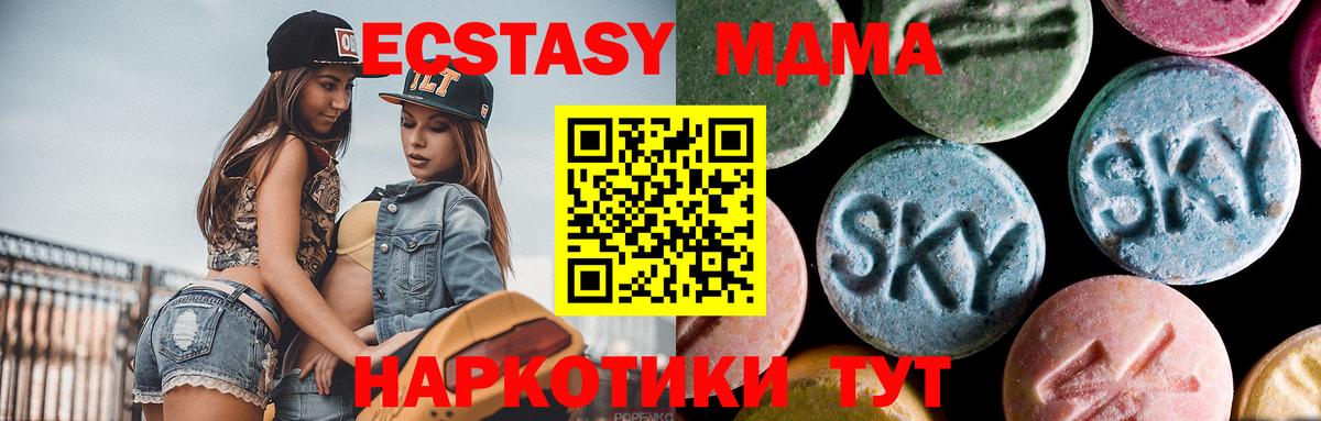 МДМА кристаллы  Вход с VPN  МДМА Molly  Обнинск 