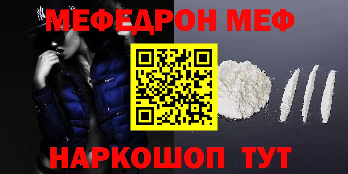 Обнинск  МЕФ  Вход с VPN  Мефедрон  Мефедрон 4 MMC  Меф VHQ 