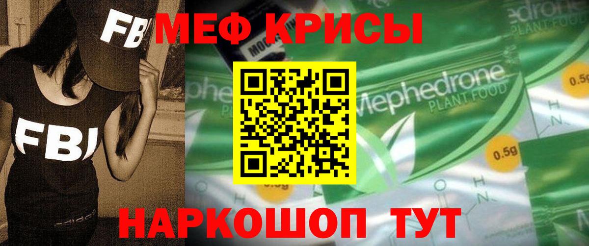 Мефедрон  Обнинск