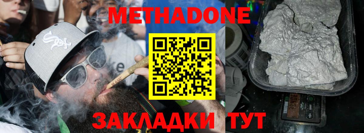 МЕТАДОН мёд  Вход с VPN  Обнинск 