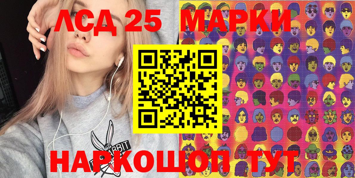 Обнинск  Марки N-bome 1,5мг  Марки N-bome 1,5мг  Вход с VPN 