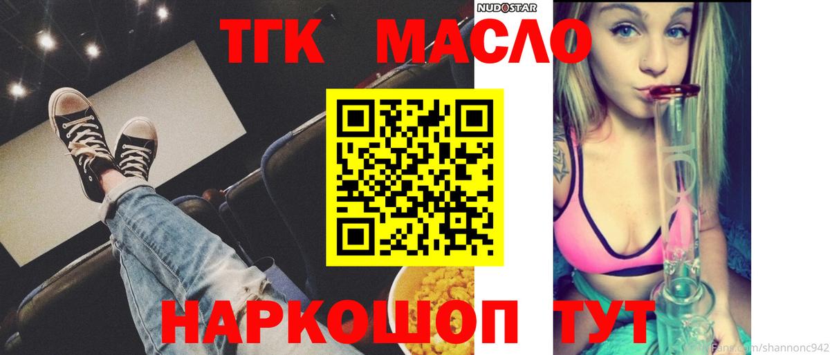 Дистиллят ТГК вейп с тгк  Дистиллят ТГК гашишное масло  Обнинск  Вход с VPN 