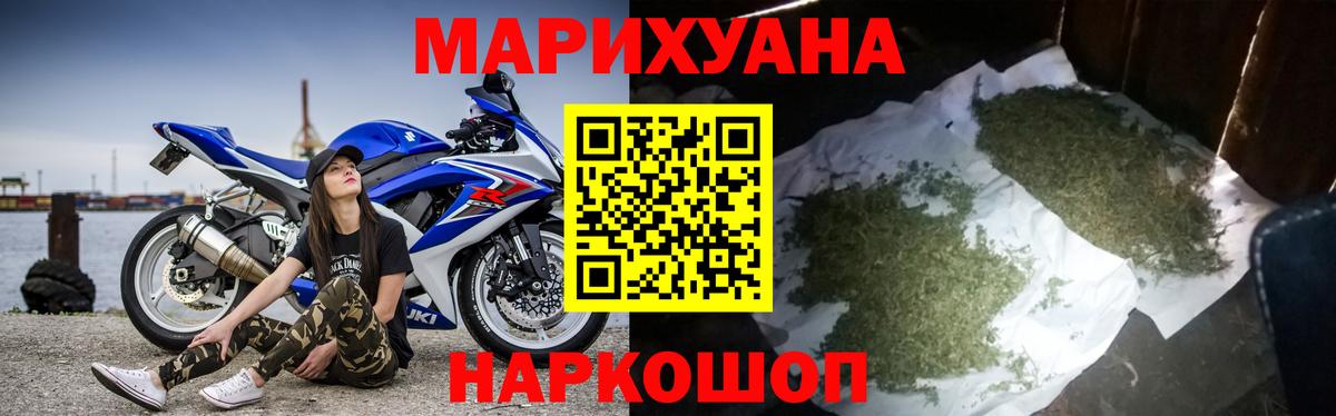 Канабис гибрид  Вход с VPN  Шишки марихуана SATIVA & INDICA  Обнинск  Каннабис план 