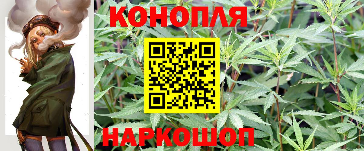 МАРИХУАНА Ganja Обнинск